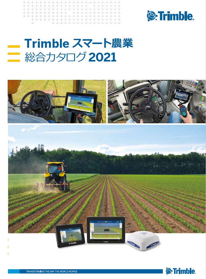 Trimble Ag ユーザーサポートサイト ニコン・トリンブル